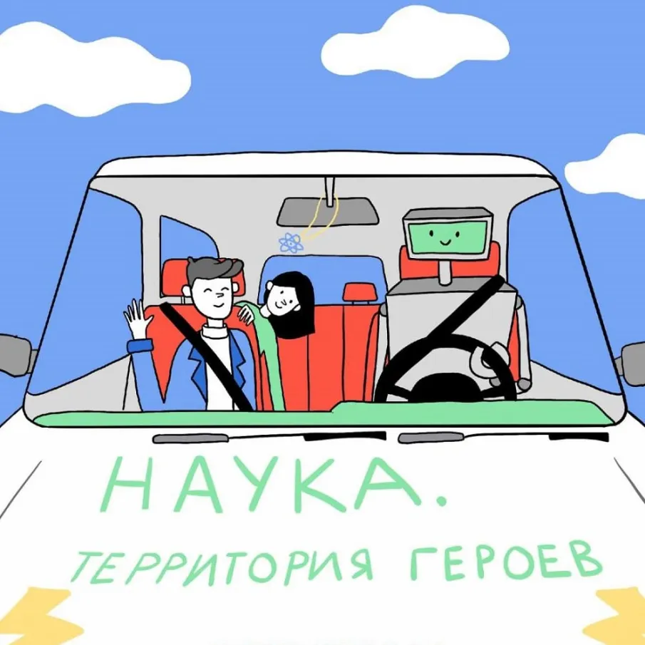Нижегородская молодежь может принять участие в конкурсе «Наука. Территория героев», пройдя «Суперблиц»